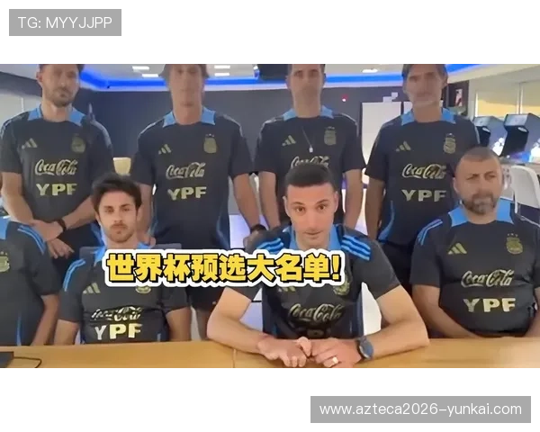 度假途中接到征召电话：阿根廷后卫塞内西喜极而泣，紧急入选2026世界杯大名单